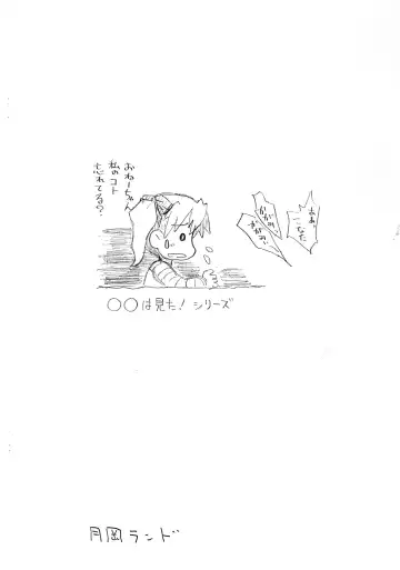 [Big-k] Kusou Ore ni Harujion sae areba Fhentai - Page 11