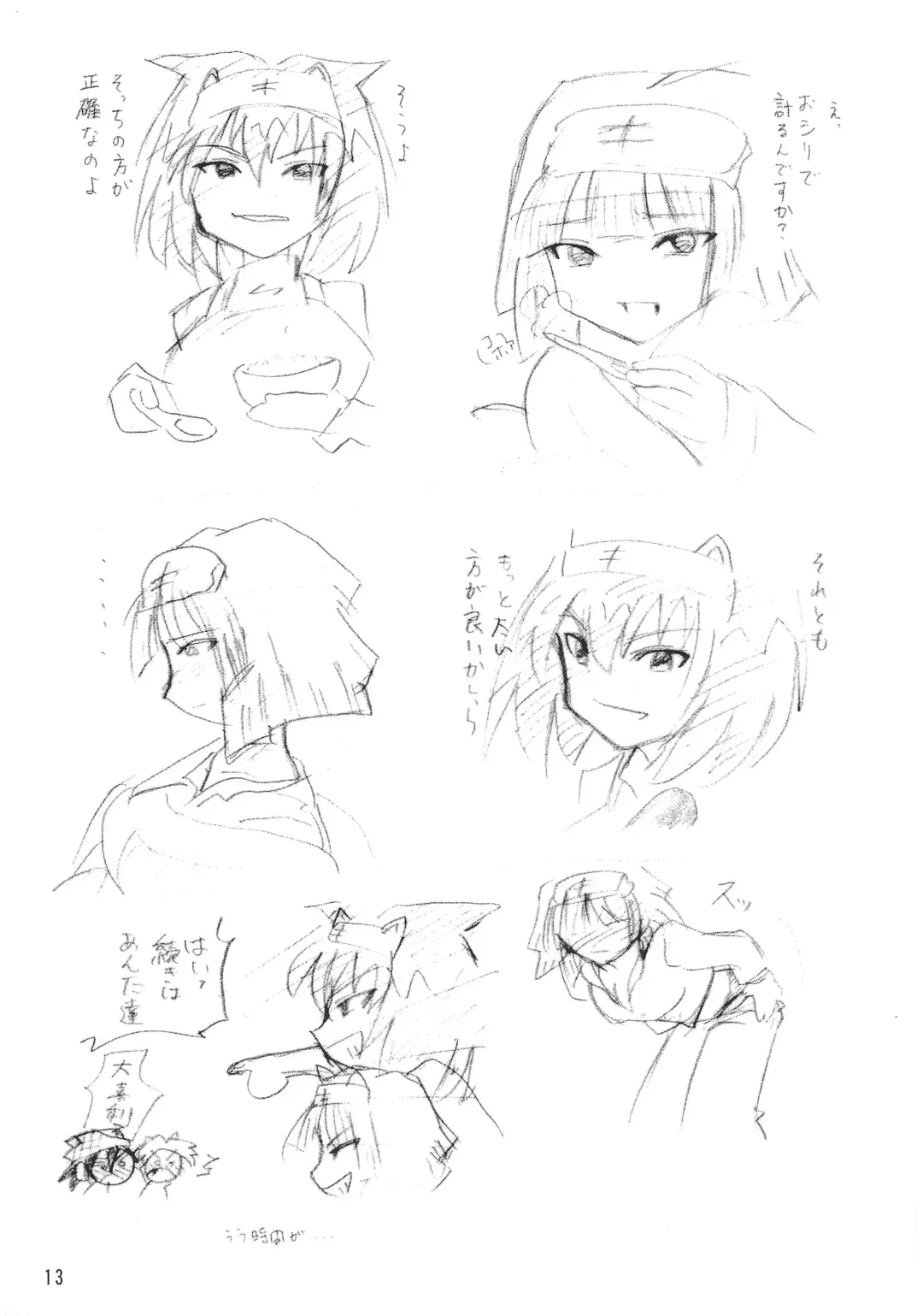 Koko Ichiban-ya Fhentai - Page 13