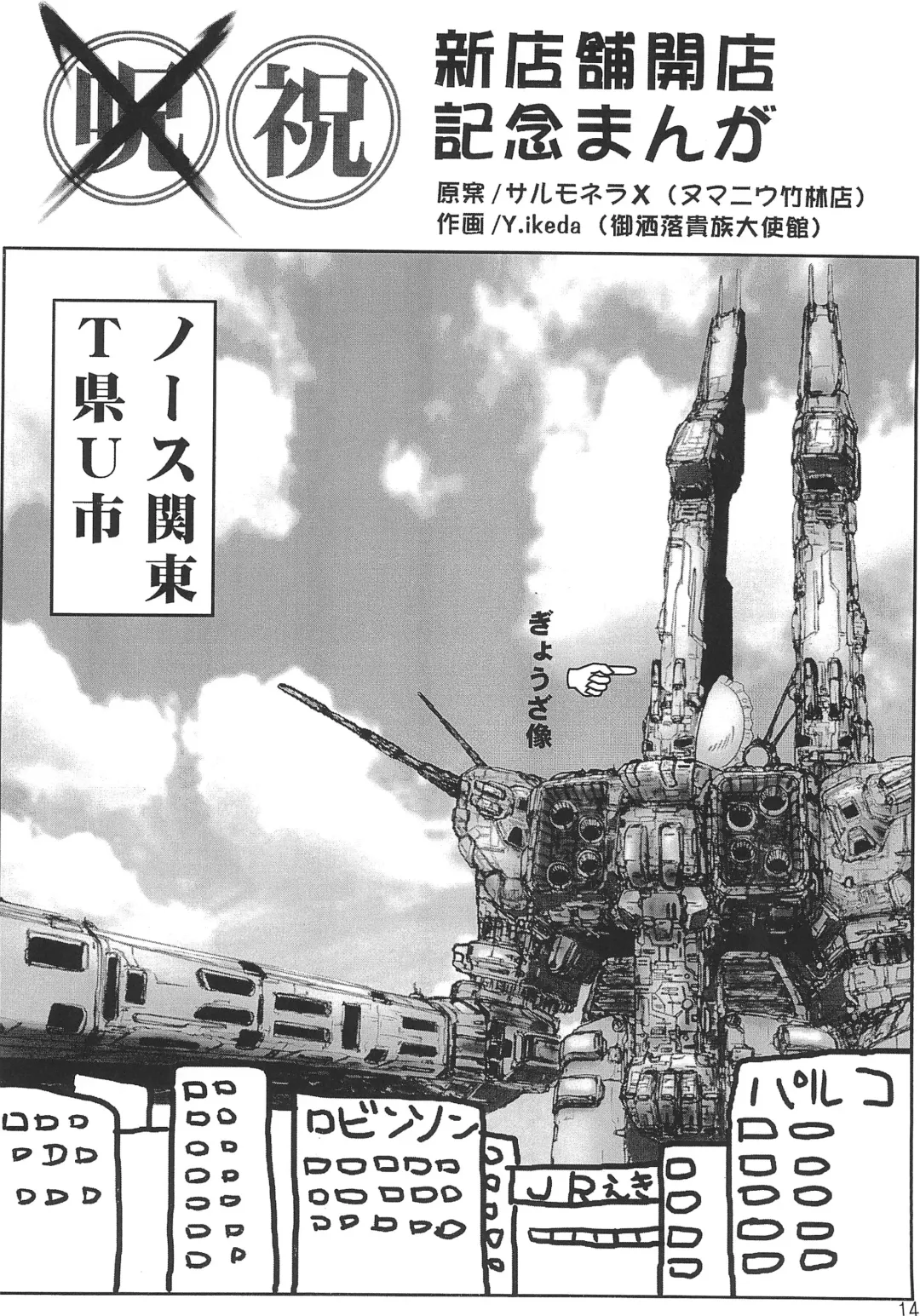 Koko Ichiban-ya Fhentai - Page 14