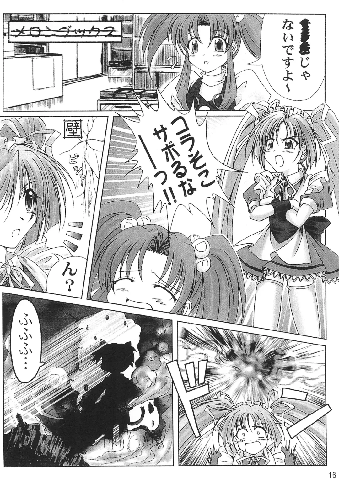 Koko Ichiban-ya Fhentai - Page 16