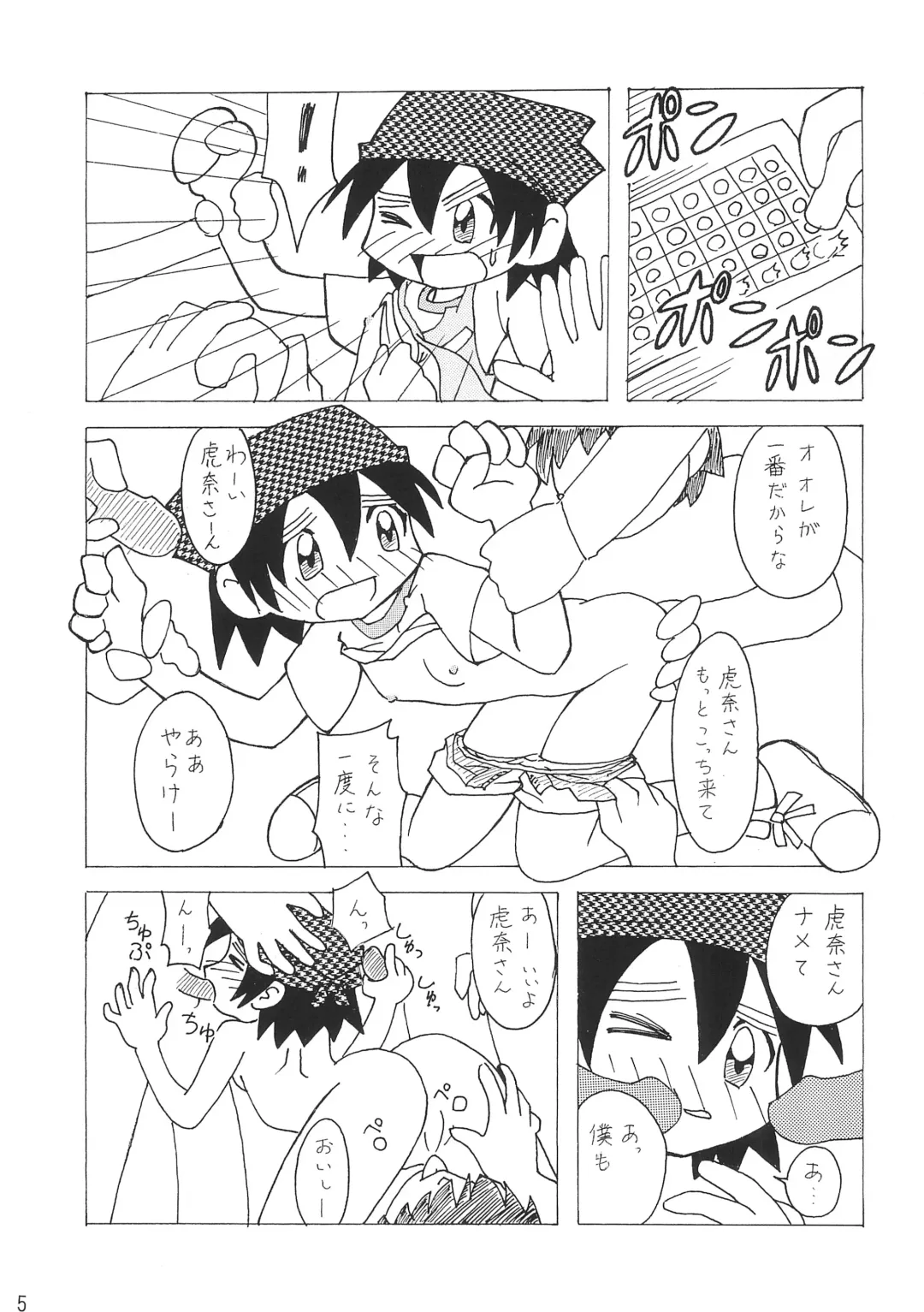 Koko Ichiban-ya Fhentai - Page 5