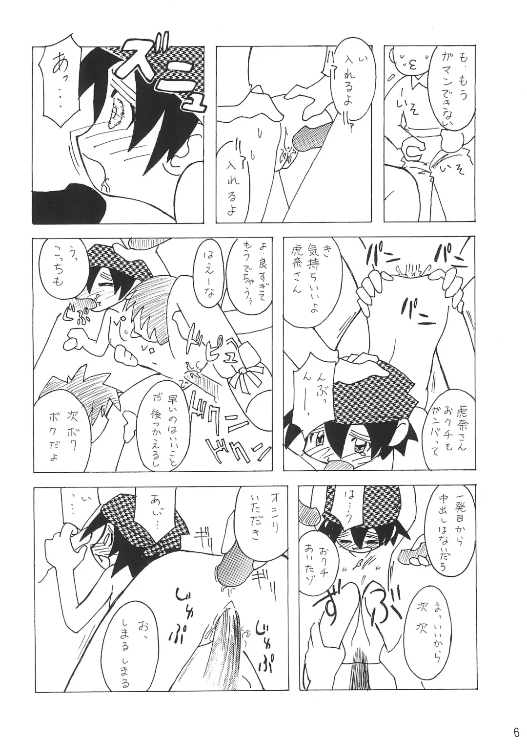 Koko Ichiban-ya Fhentai - Page 6