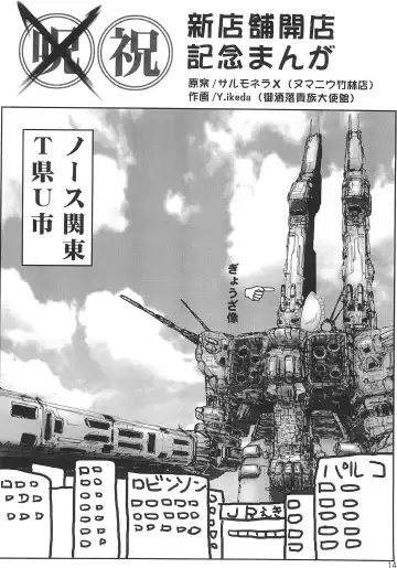 Koko Ichiban-ya Fhentai - Page 14