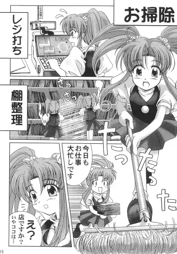 Koko Ichiban-ya Fhentai - Page 15