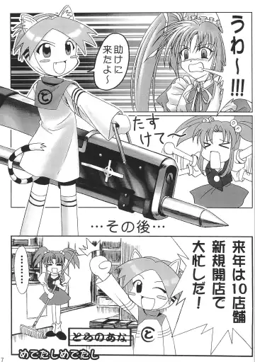 Koko Ichiban-ya Fhentai - Page 17