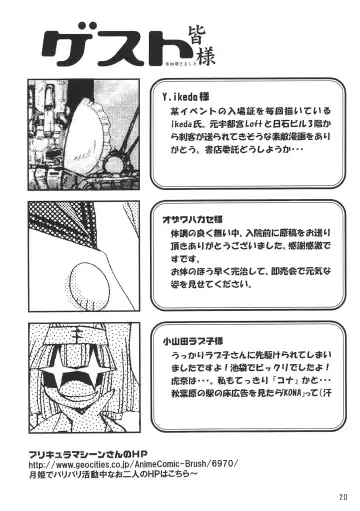 Koko Ichiban-ya Fhentai - Page 20