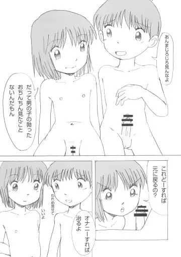 [Funan] Milk-yu Fhentai - Page 9