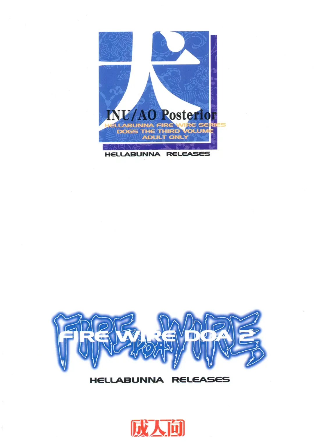 [Iruma Kamiri] INU/AO Posterior (decensored) Fhentai - Page 66