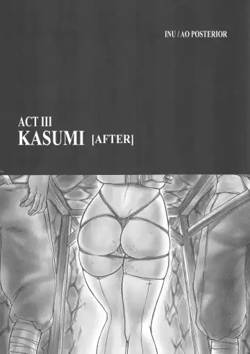 [Iruma Kamiri] INU/AO Posterior (decensored) Fhentai - Page 9