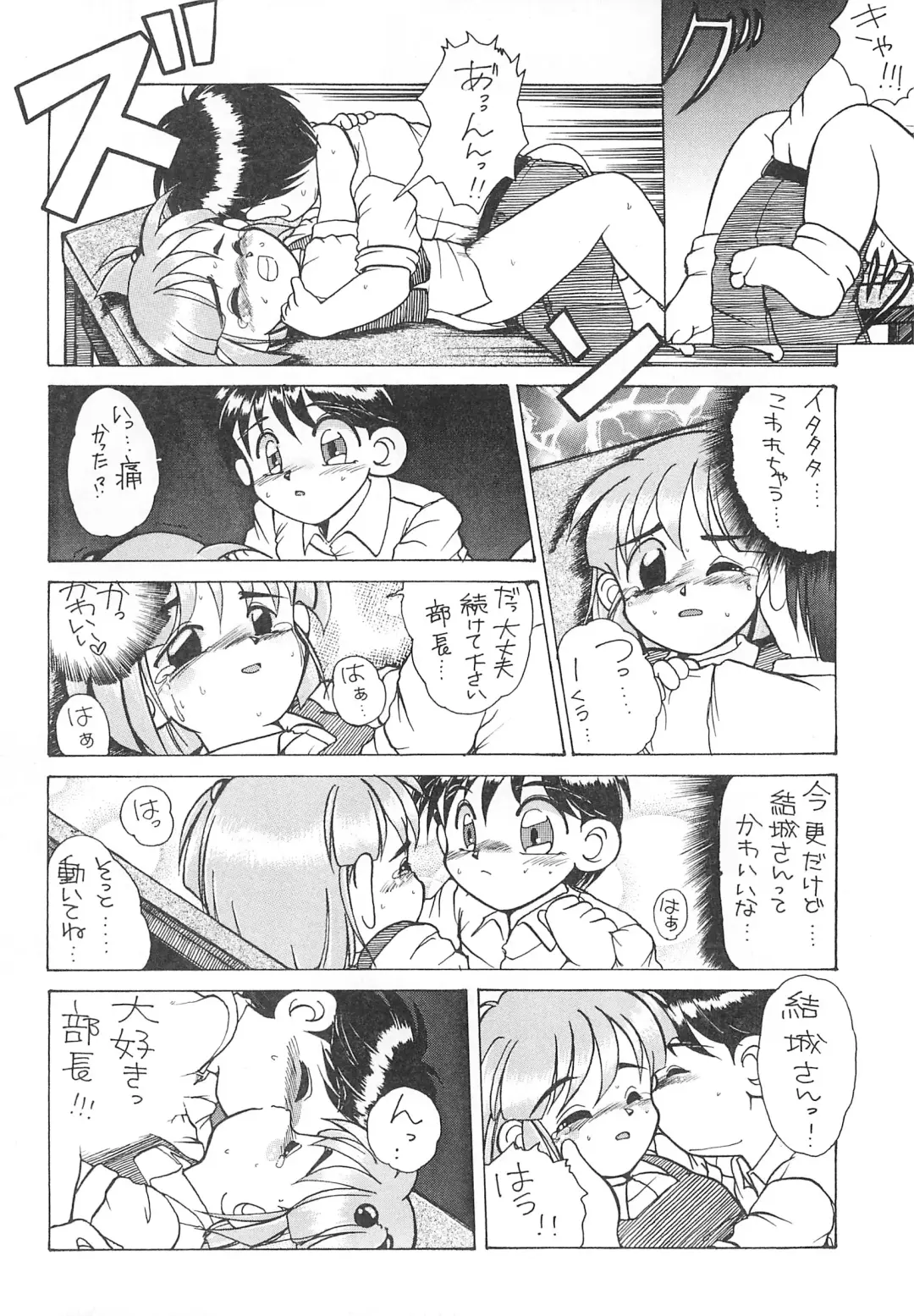 Nakayoku shite ne Fhentai - Page 10