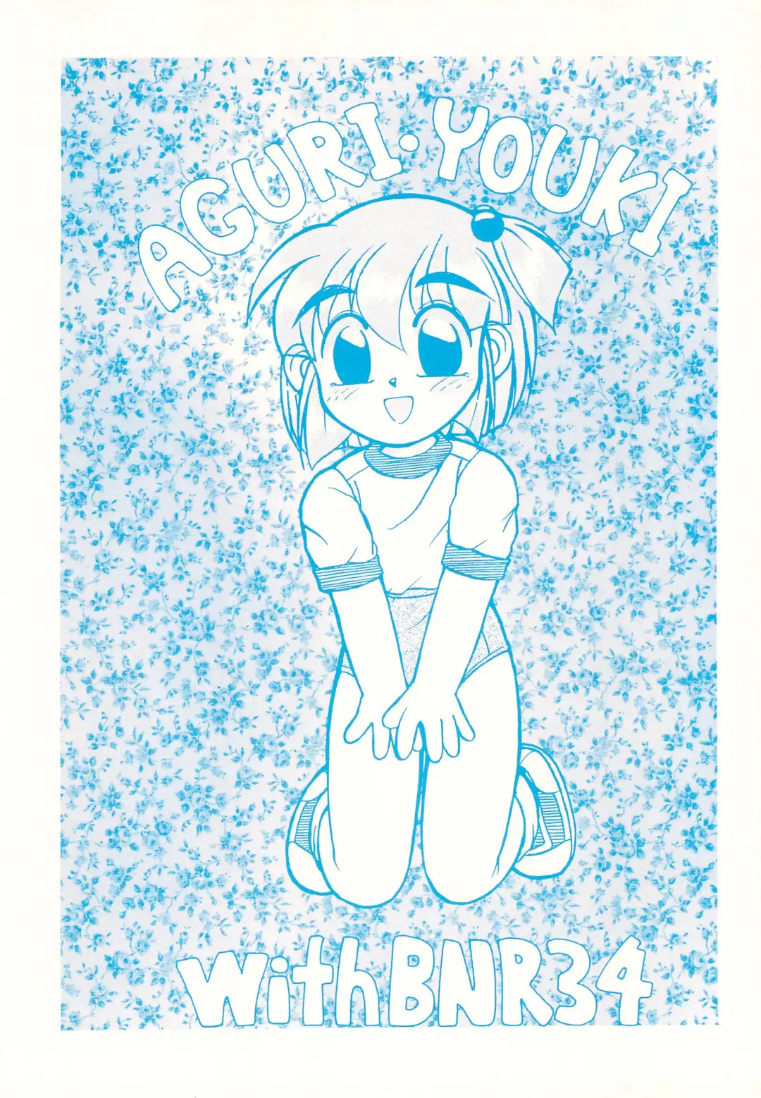 Nakayoku shite ne Fhentai - Page 14