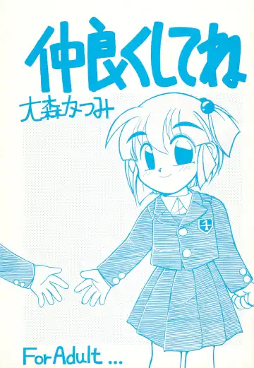 Read Nakayoku shite ne - Fhentai