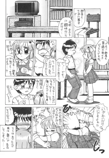Nakayoku shite ne Fhentai - Page 8