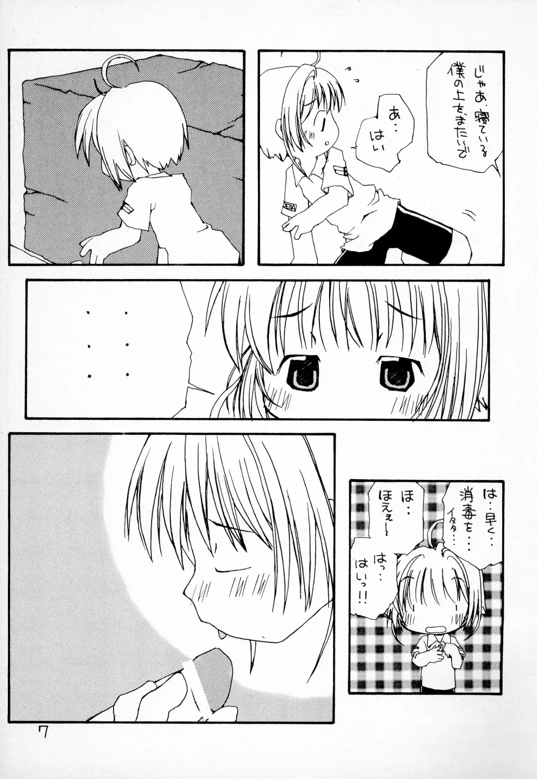 [Kiiro 4-gou] Puni Para petit Fhentai - Page 9