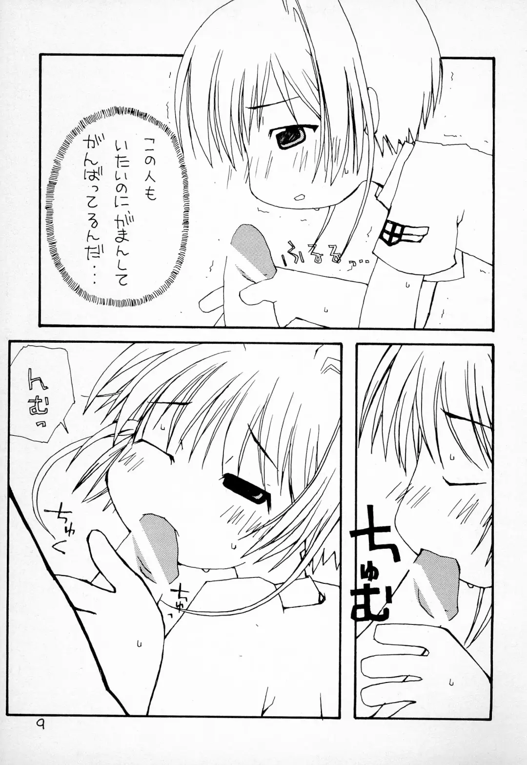 [Kiiro 4-gou] Puni Para petit Fhentai - Page 11