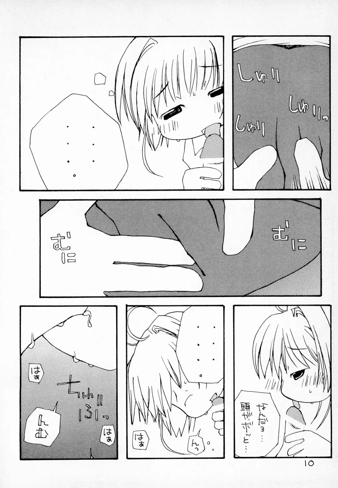 [Kiiro 4-gou] Puni Para petit Fhentai - Page 12