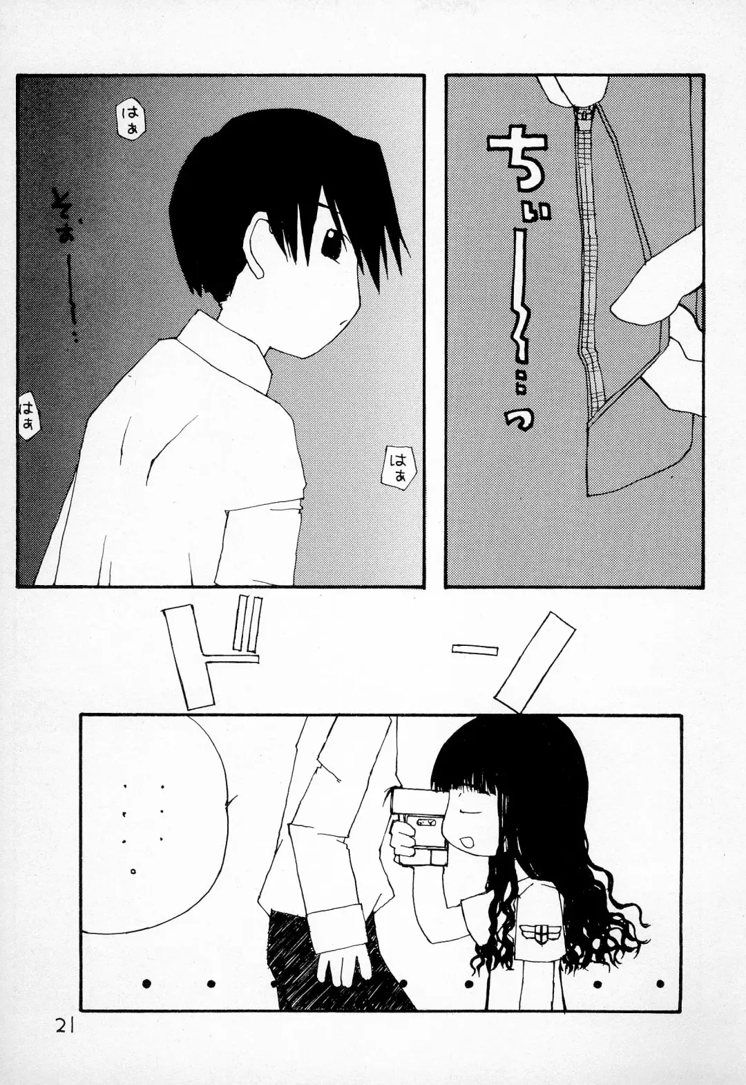 [Kiiro 4-gou] Puni Para petit Fhentai - Page 23