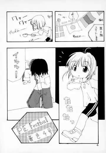 [Kiiro 4-gou] Puni Para petit Fhentai - Page 6