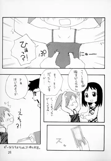 [Kiiro 4-gou] Puni Para petit Fhentai - Page 27
