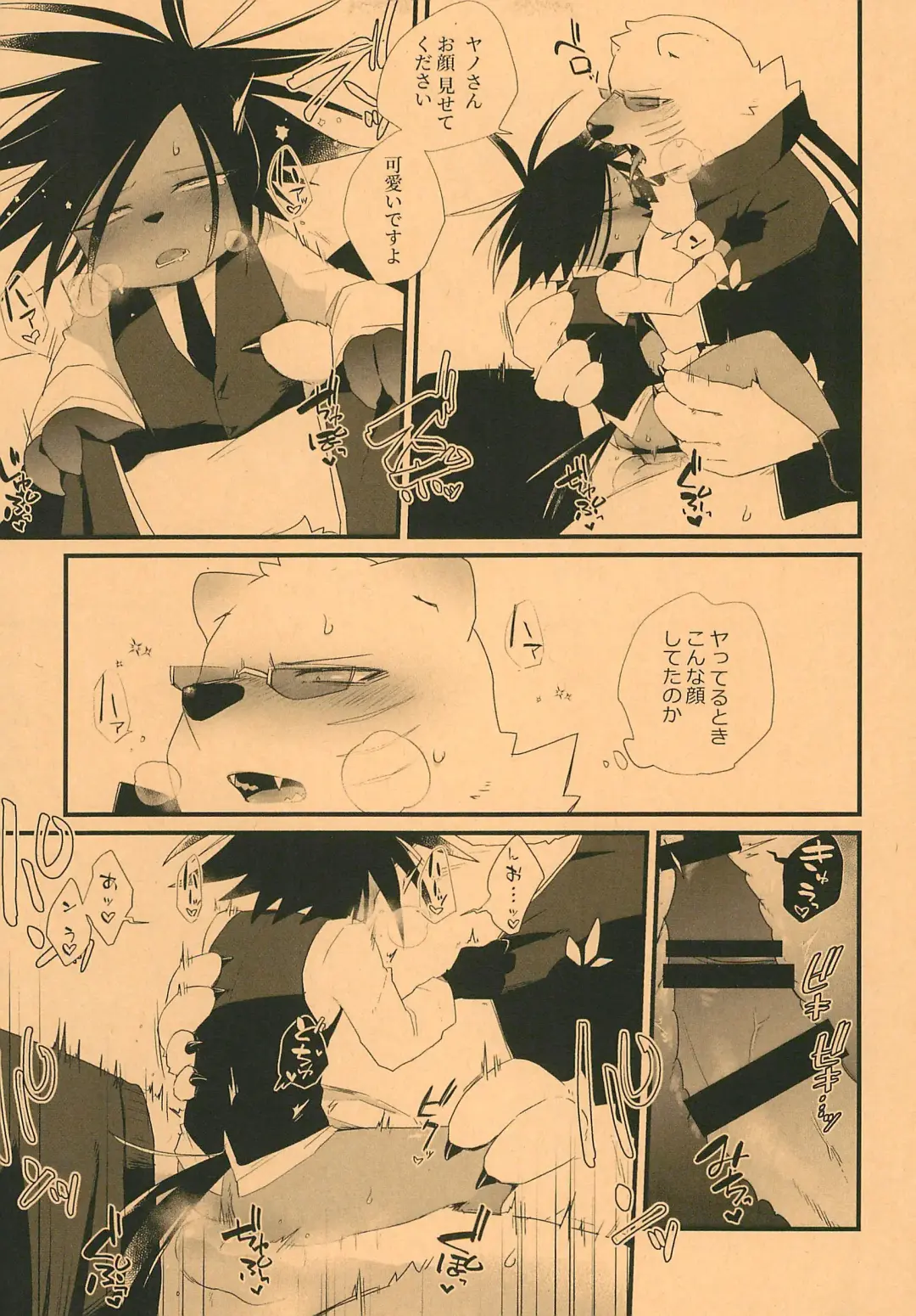 Kemomi Mashi Fhentai - Page 7