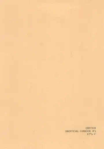 Kemomi Mashi Fhentai - Page 12