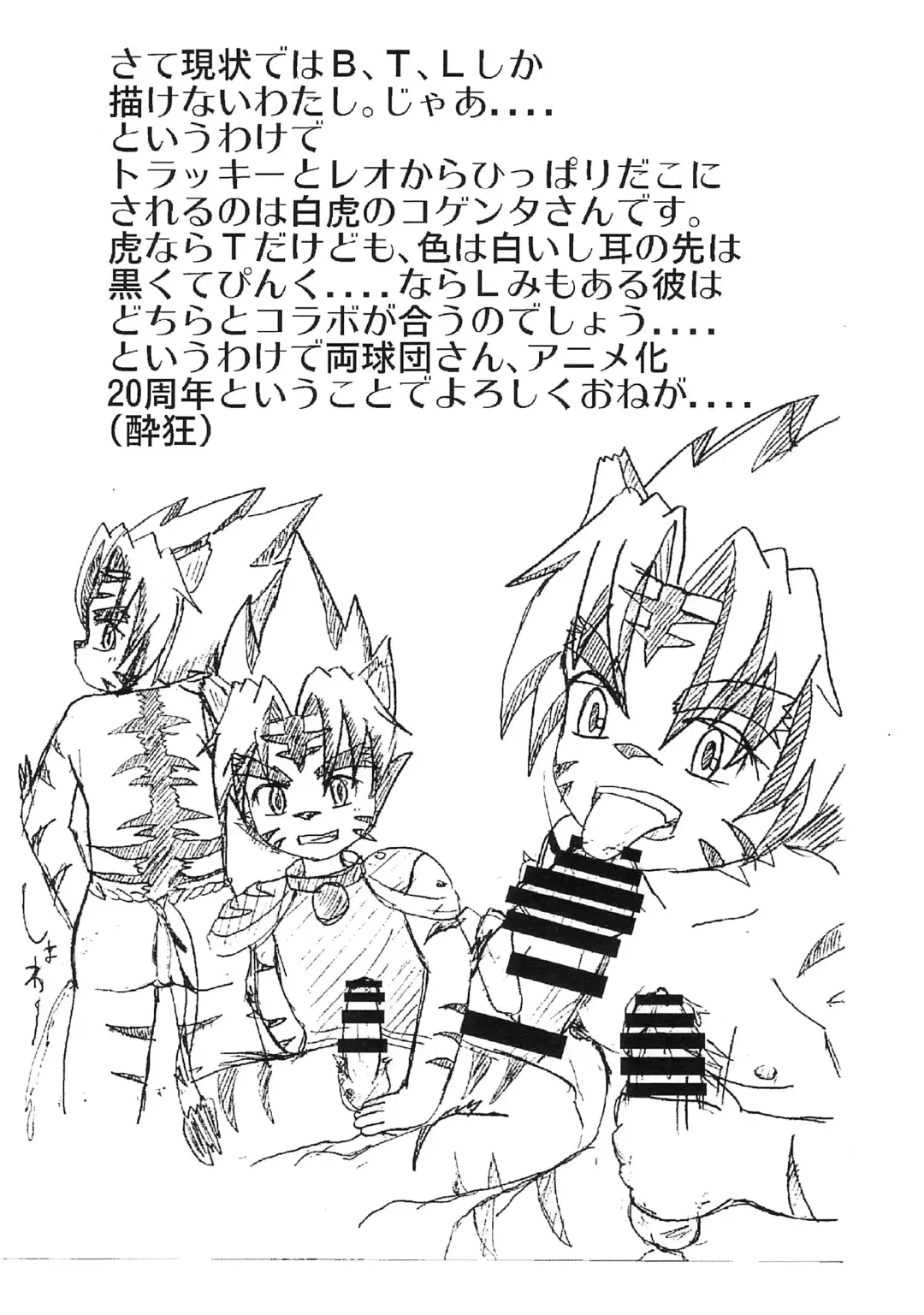 [Mulfrec] Kore kara. Fhentai - Page 8