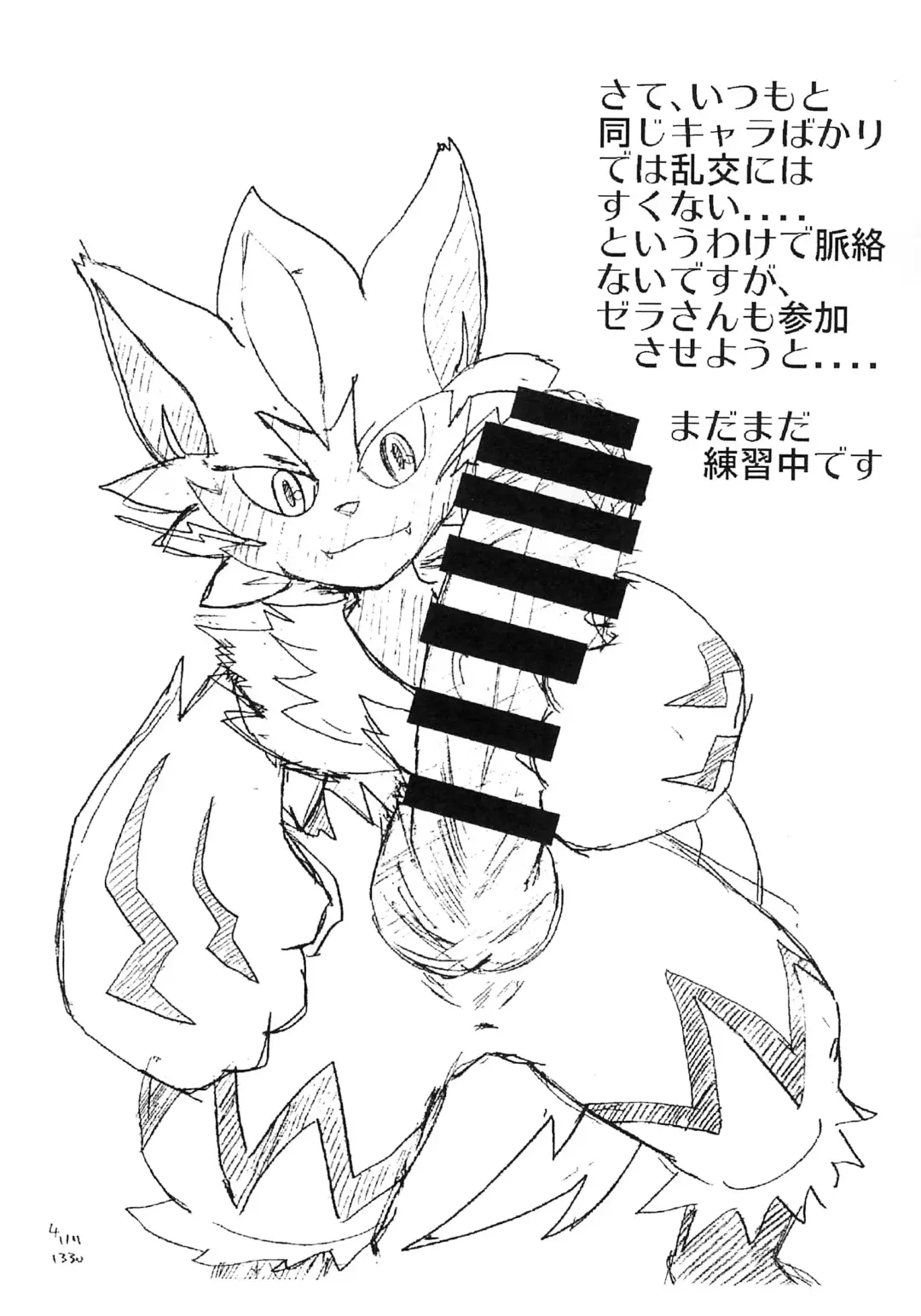 [Mulfrec] Kore kara. Fhentai - Page 11