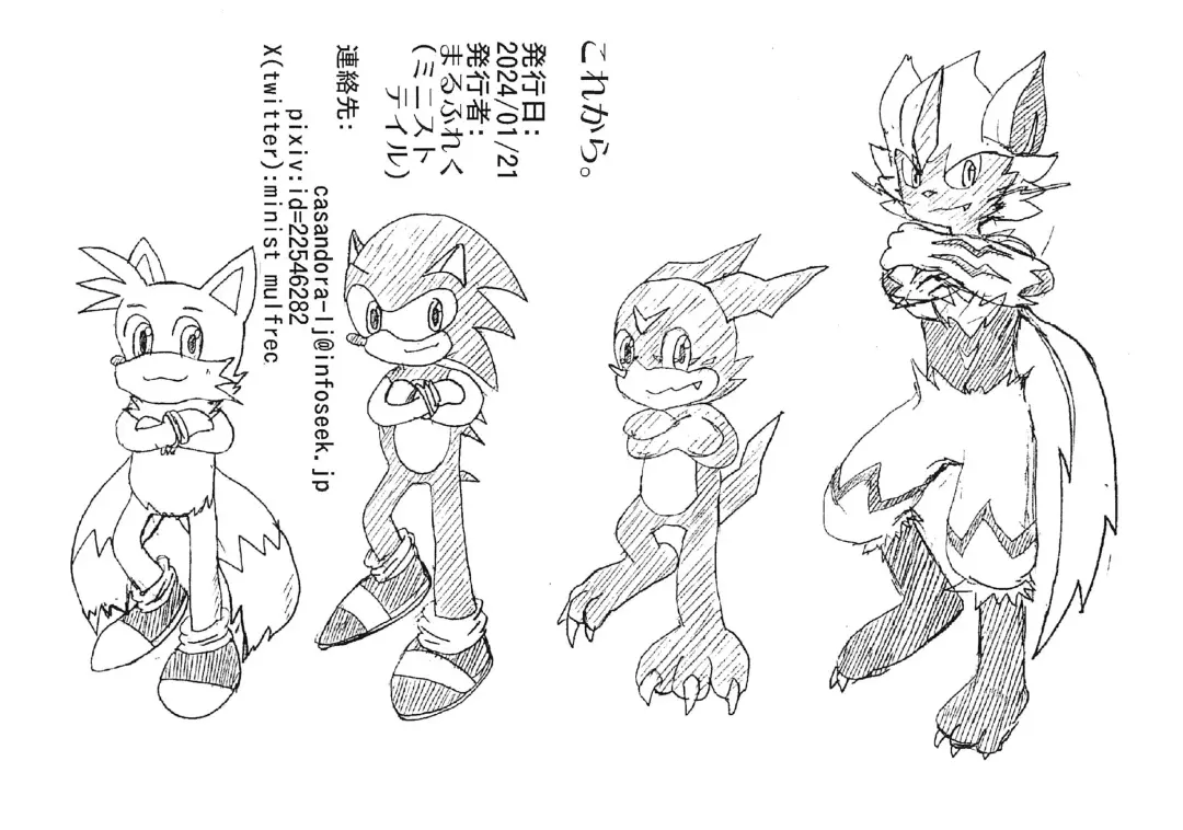 [Mulfrec] Kore kara. Fhentai - Page 16