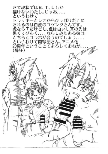 [Mulfrec] Kore kara. Fhentai - Page 8