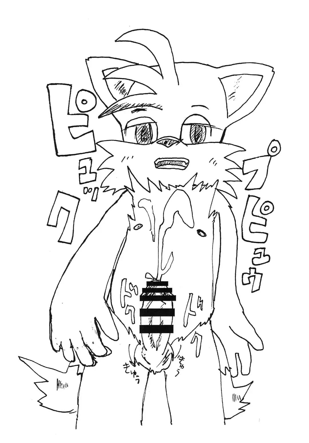 [Mulfrec] Tails-kun mo suru koto suru no? Fhentai - Page 8