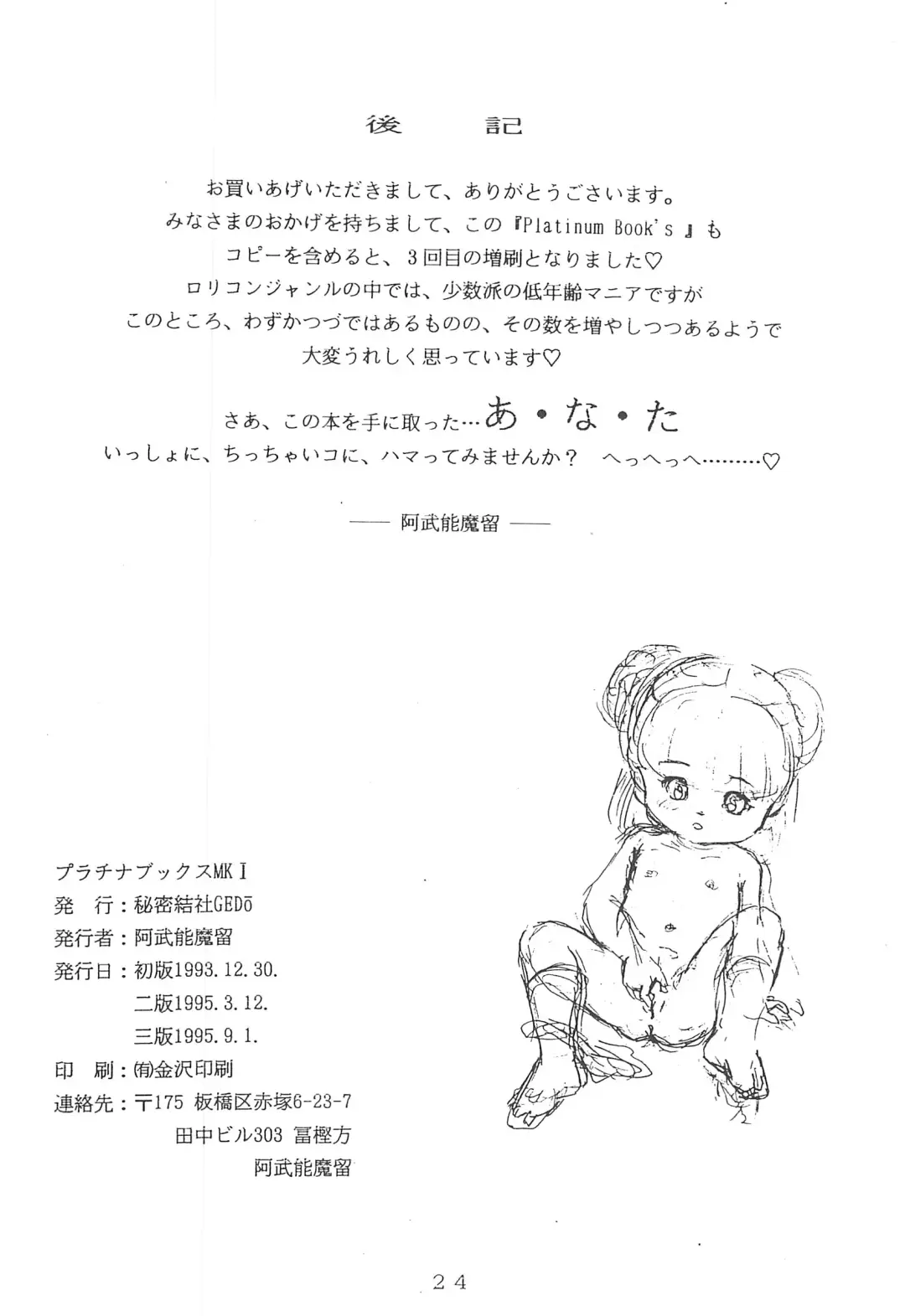 Platinum Book's Fhentai - Page 26