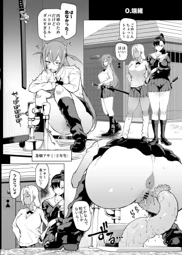 [Fan No Hitori] Taimabu S4 Gesuidou Hen 1 | JK退魔部 Season4 下水道篇 Fhentai - Page 12