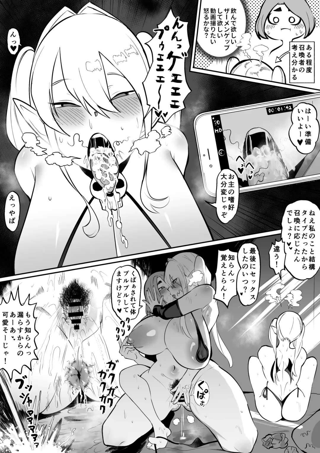 [Uni Piano] Futanari Shoukanshi wa Majin ni Shitsuyou ni Nechikkoi Ichaicha H Shite kuru Fhentai - Page 5