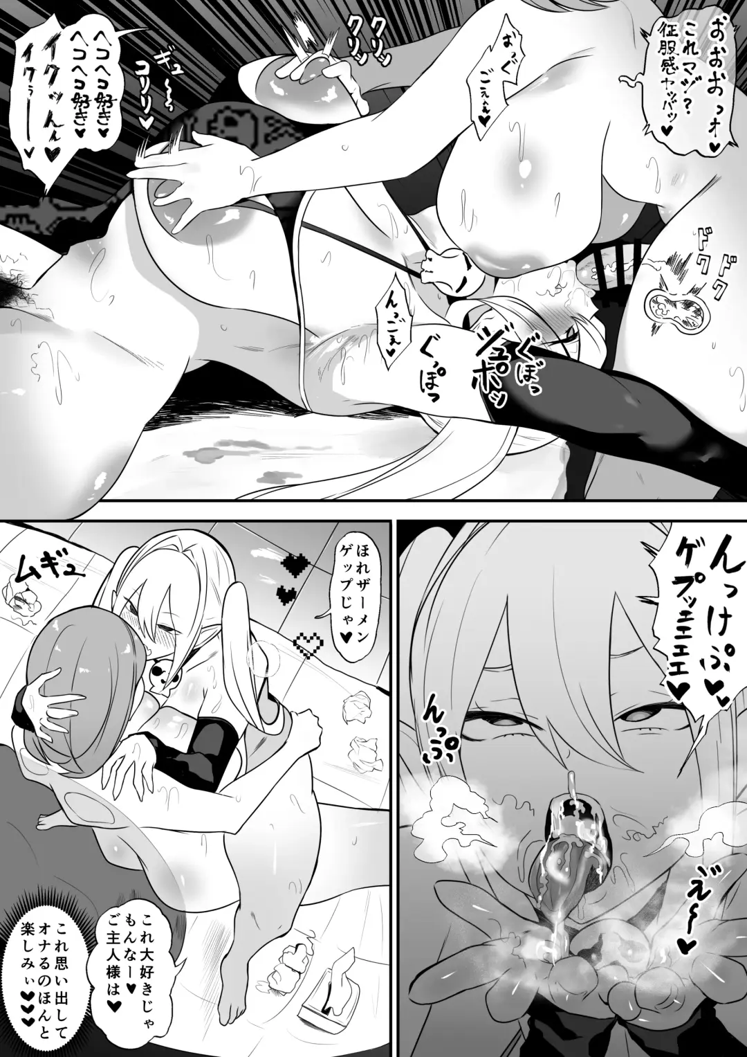 [Uni Piano] Futanari Shoukanshi wa Majin ni Shitsuyou ni Nechikkoi Ichaicha H Shite kuru Fhentai - Page 14