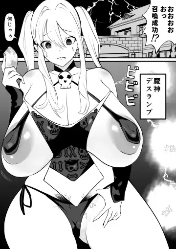 [Uni Piano] Futanari Shoukanshi wa Majin ni Shitsuyou ni Nechikkoi Ichaicha H Shite kuru Fhentai - Page 2