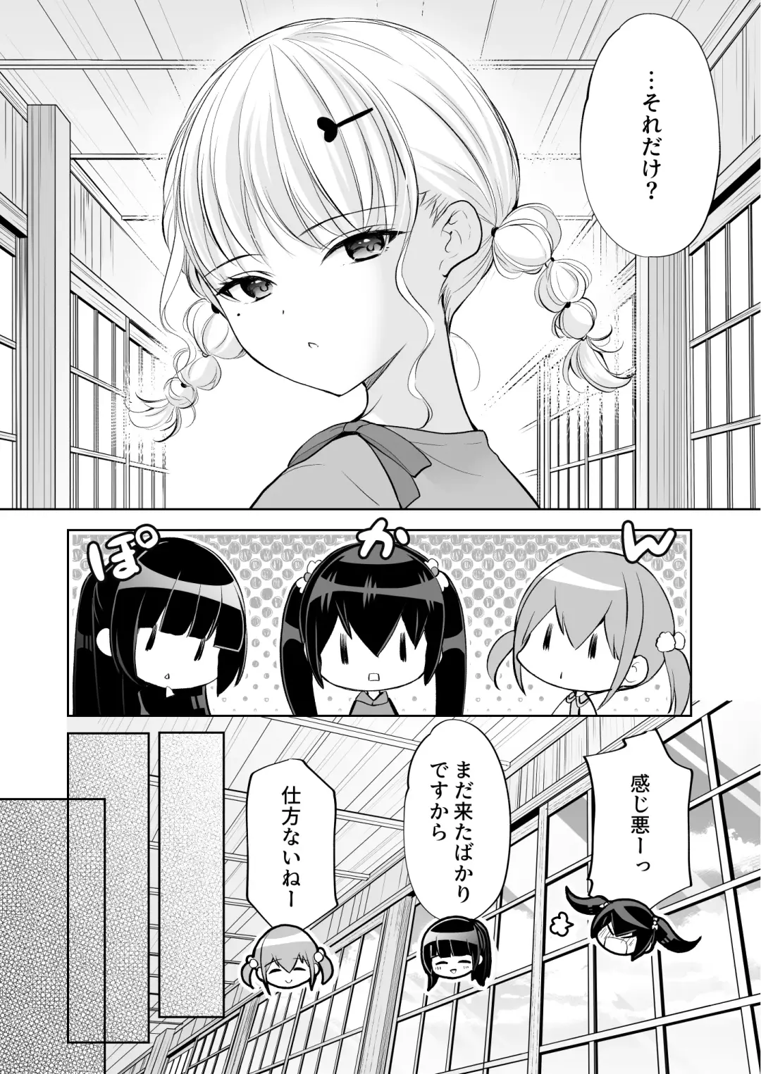 [Azuma Yuki] Ayamachi wa Himegoto no Hajimari 7 Fhentai - Page 6
