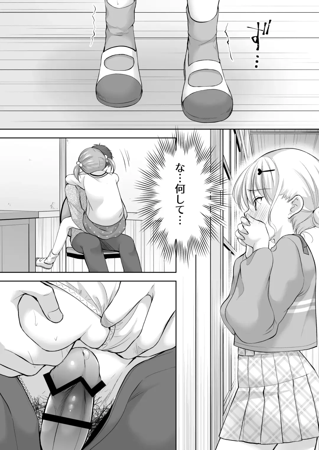 [Azuma Yuki] Ayamachi wa Himegoto no Hajimari 7 Fhentai - Page 11