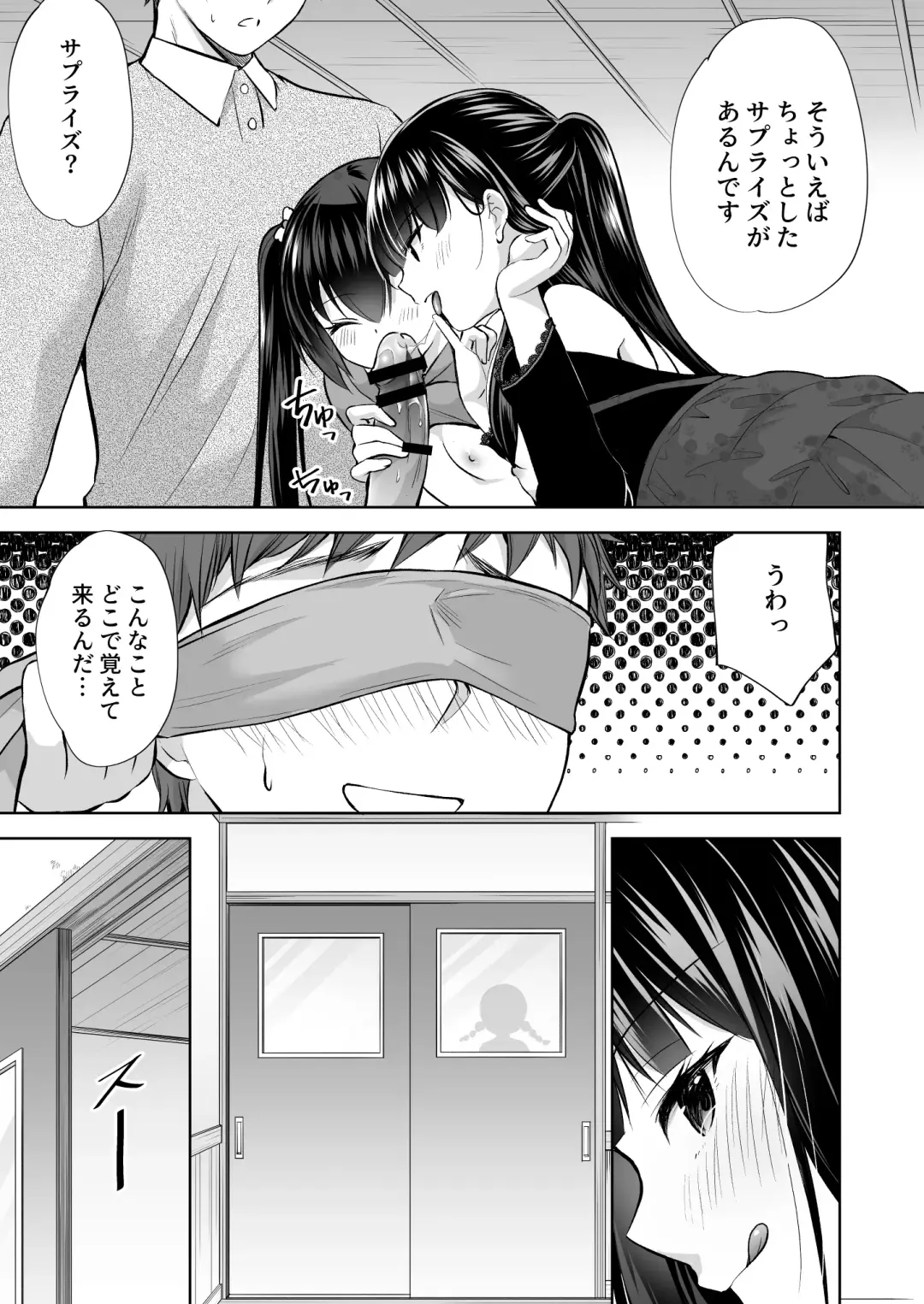 [Azuma Yuki] Ayamachi wa Himegoto no Hajimari 7 Fhentai - Page 16