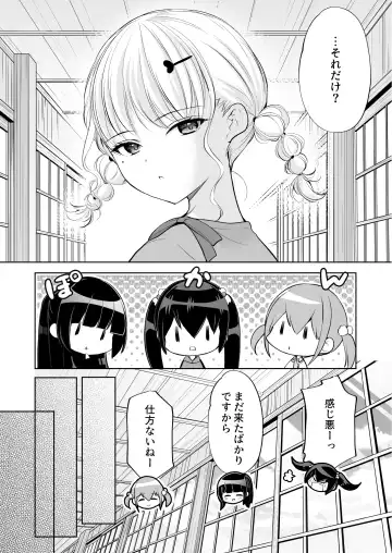 [Azuma Yuki] Ayamachi wa Himegoto no Hajimari 7 Fhentai - Page 6