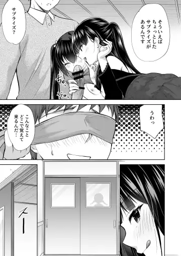 [Azuma Yuki] Ayamachi wa Himegoto no Hajimari 7 Fhentai - Page 16
