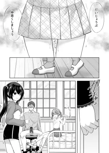 [Azuma Yuki] Ayamachi wa Himegoto no Hajimari 7 Fhentai - Page 18