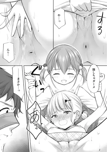 [Azuma Yuki] Ayamachi wa Himegoto no Hajimari 7 Fhentai - Page 20