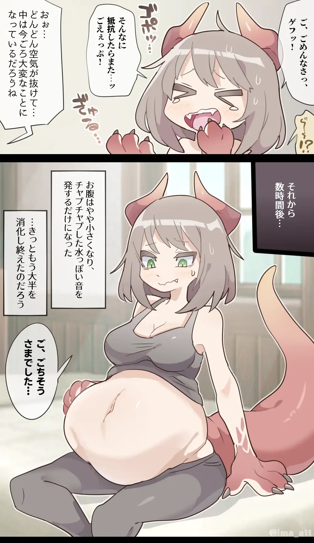 [Ima Att] Dragon Woman SAME SIZE VORE Fhentai - Page 15