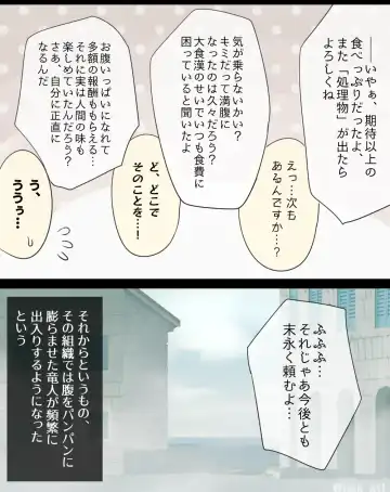 [Ima Att] Dragon Woman SAME SIZE VORE Fhentai - Page 16