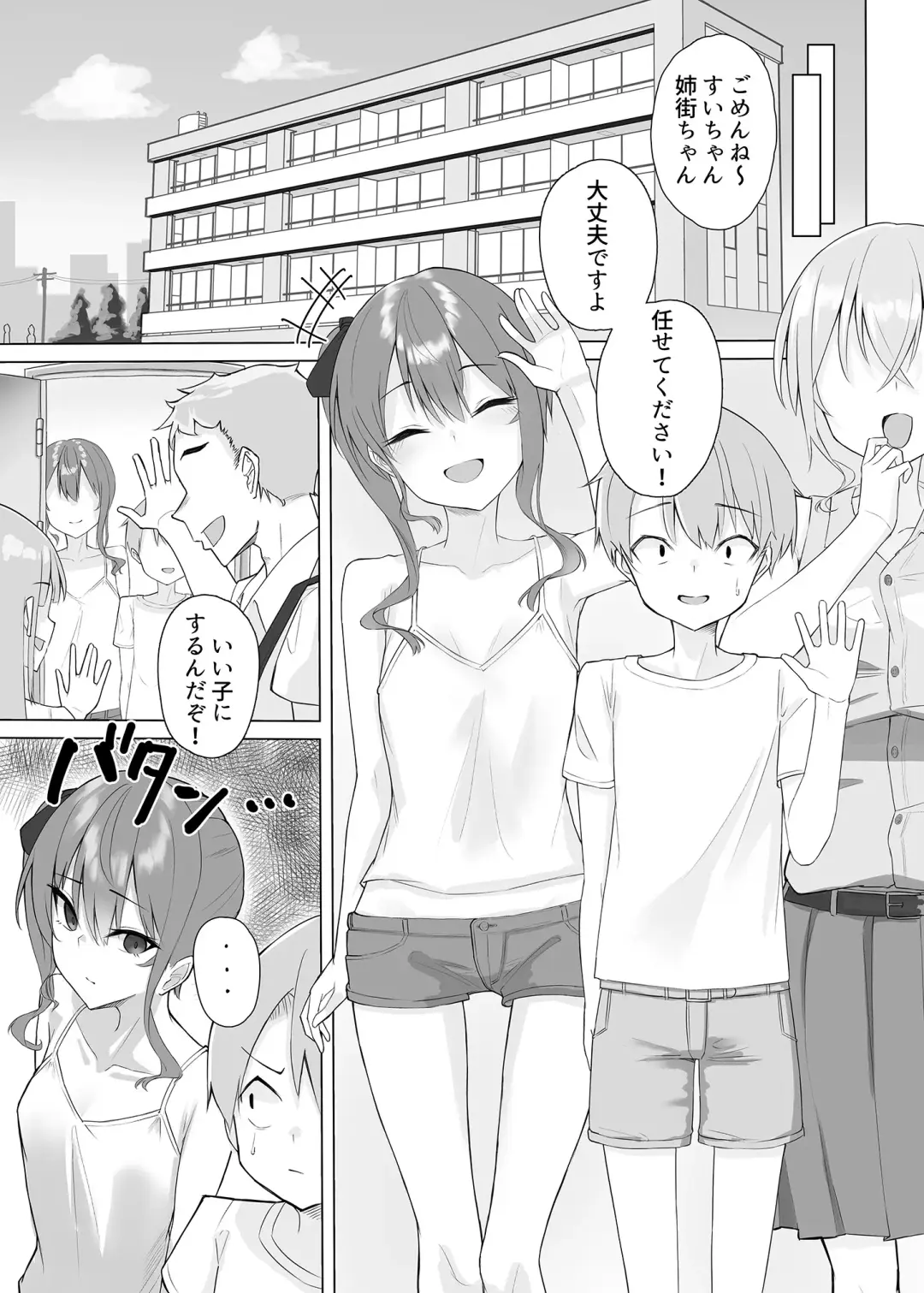 [E-wing] Sui-chan no Oneshota Fhentai - Page 4