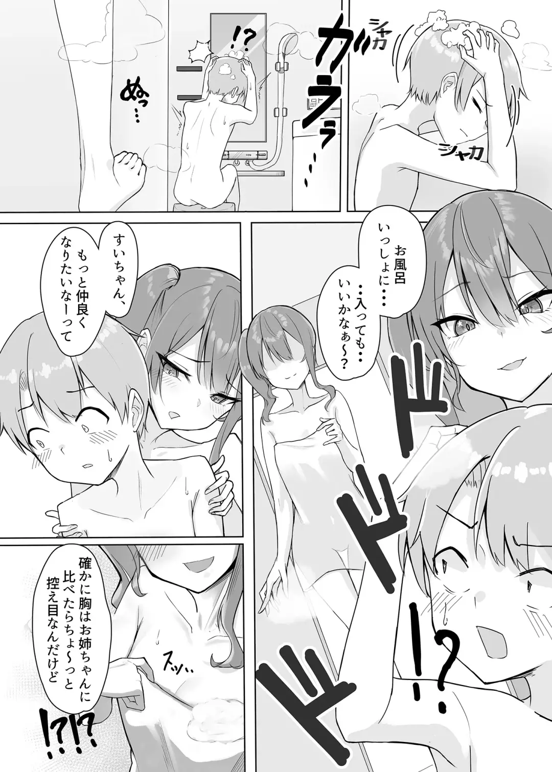 [E-wing] Sui-chan no Oneshota Fhentai - Page 7