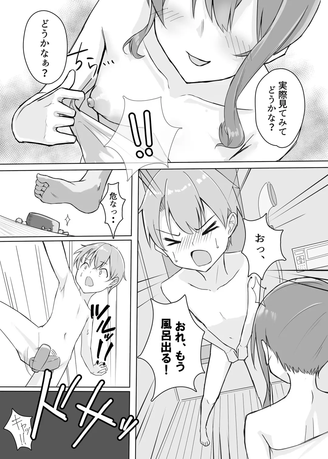 [E-wing] Sui-chan no Oneshota Fhentai - Page 8
