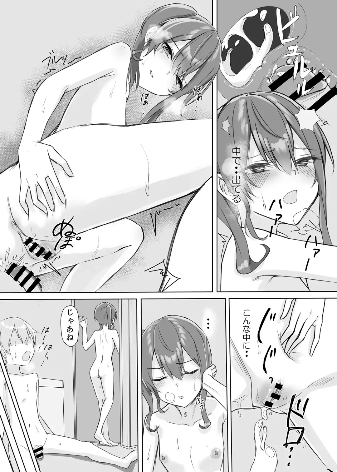 [E-wing] Sui-chan no Oneshota Fhentai - Page 20