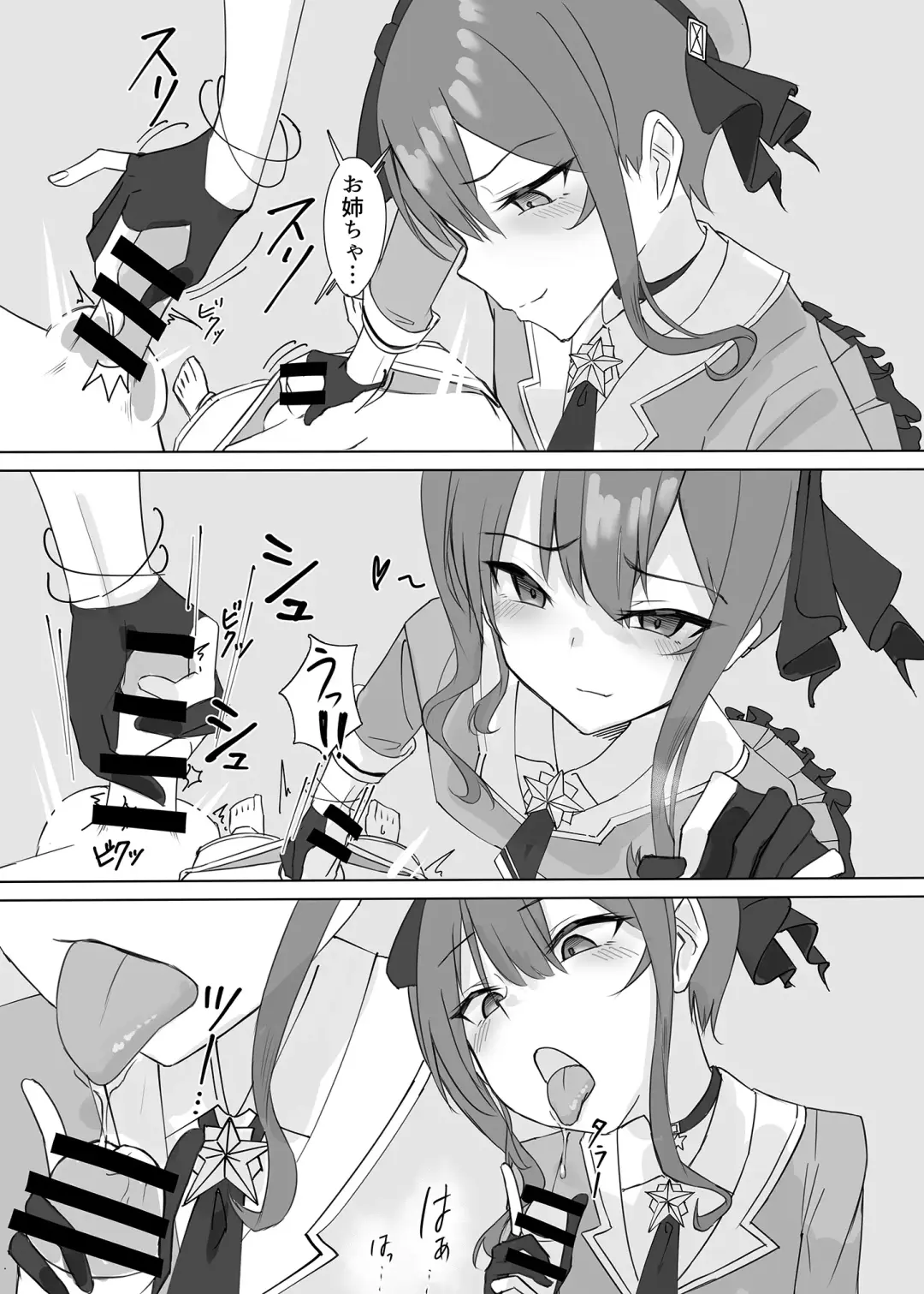 [E-wing] Sui-chan no Oneshota Fhentai - Page 23