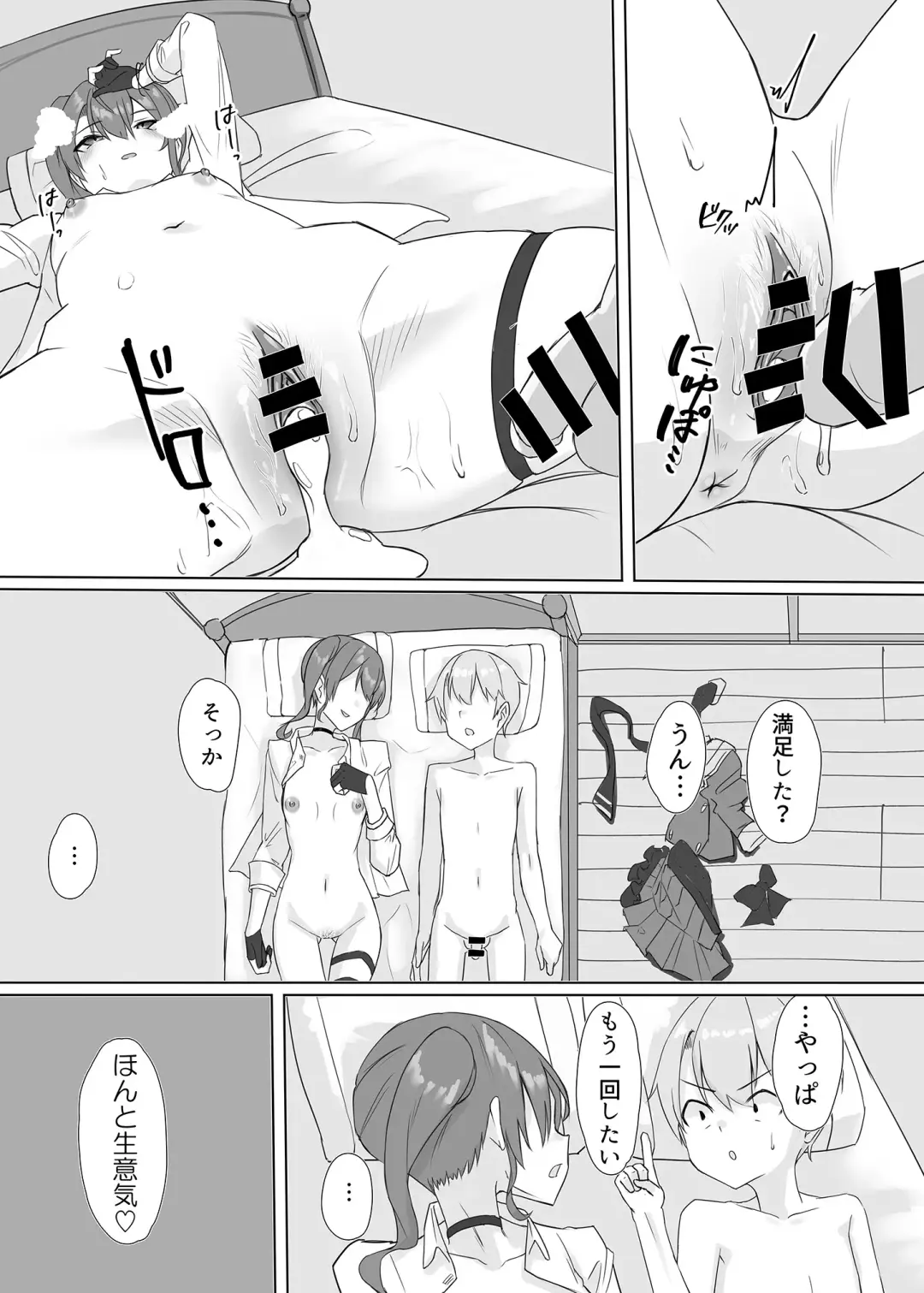 [E-wing] Sui-chan no Oneshota Fhentai - Page 34